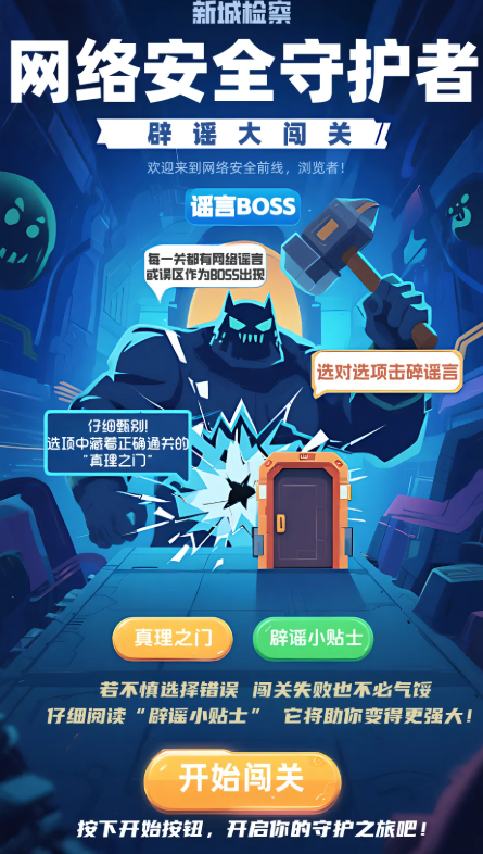 陕西2部作品获评第八届互联网辟谣优秀作品