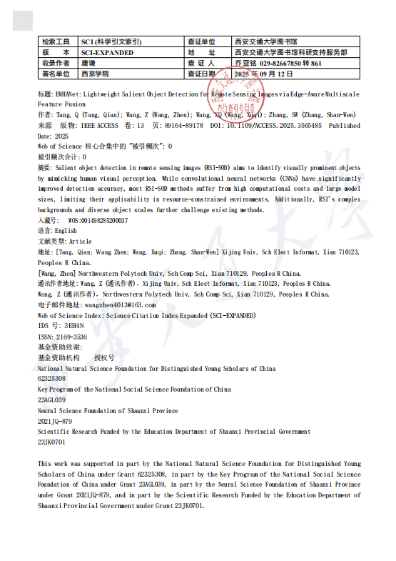 考博上岸+N，西京学院学子们好样的！成功斩获知名院校博士录取通知书