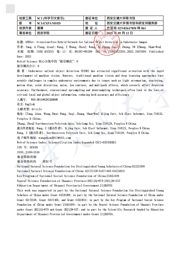 考博上岸+N，西京学院学子们好样的！成功斩获知名院校博士录取通知书