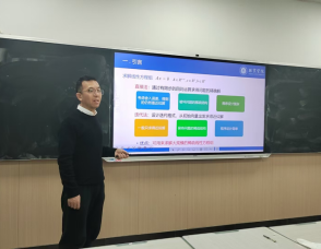 西京学院吴静老师引出学生思考
