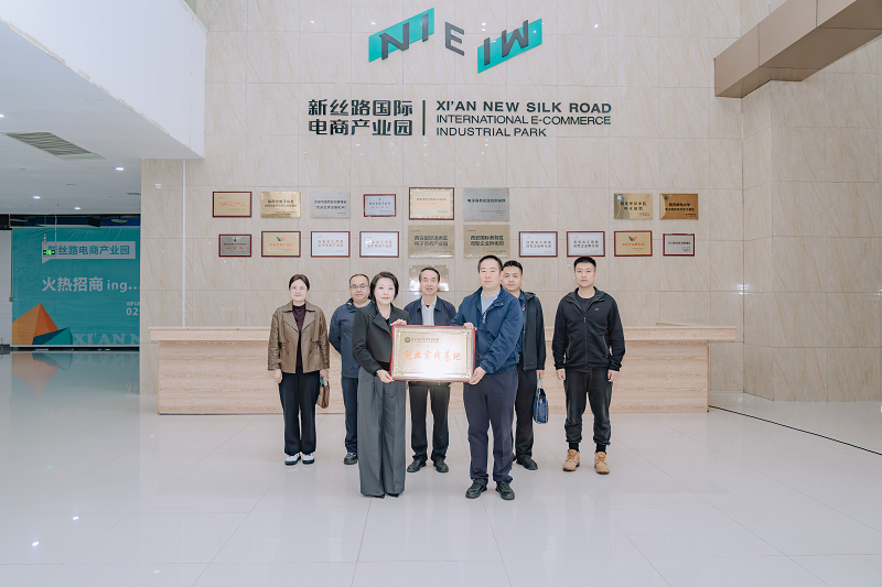 产教融合筑基石 双创就业谱新篇—西安科技大学高新学院育人实践深度解码