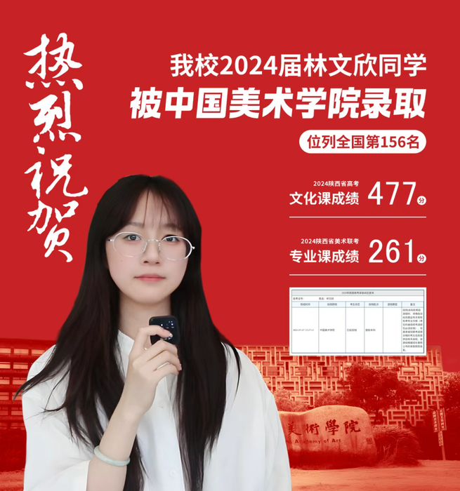 西安艺术职业高级中学2025年招生简章 西安艺术职业高级中学2025年招生简章