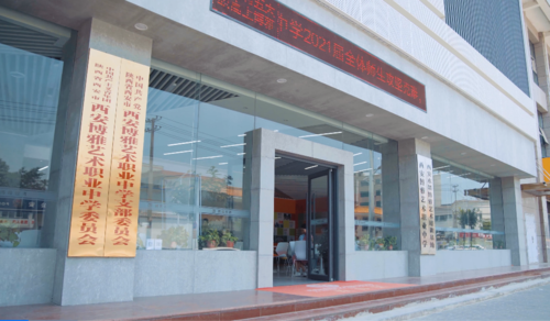 西安博雅艺术职业高中宣传片封面.png
