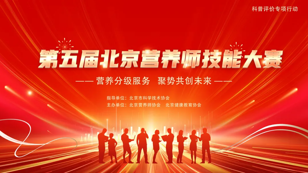 捷报！西安高新技师学院60余名学子在第五届北京营养师技能大赛初赛中斩获佳绩