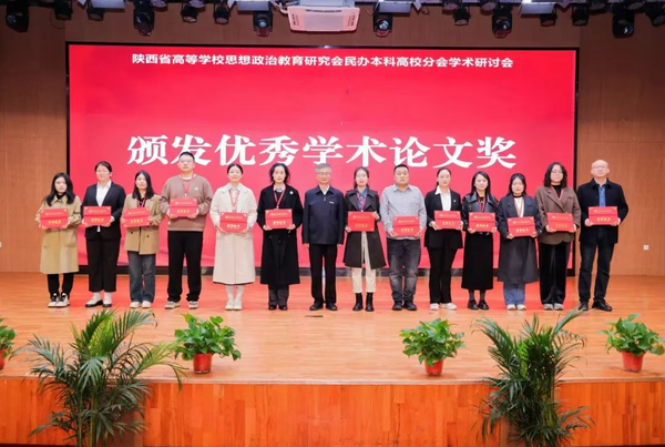 西安培华学院党委书记刘锋为获奖教师颁奖