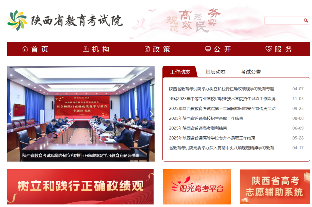 2026年上半年陕西省全国计算机应用水平考试成绩查询公告