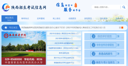 2022年下半年陕西省全国计算机应用水平考试工作安排3.png