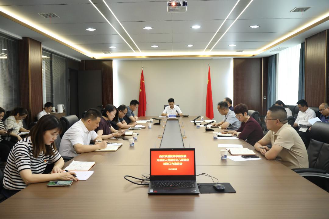 【喜报】中共西安铁道技师学院委员会荣获“五星党组织”荣誉称号