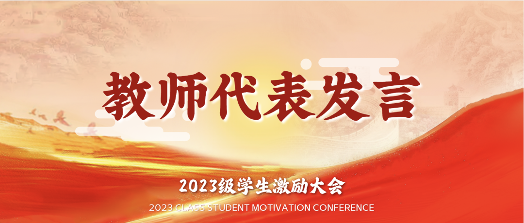 笃行致远 燃梦未来 | 西安博雅艺术职业高中2023级学生激励大会