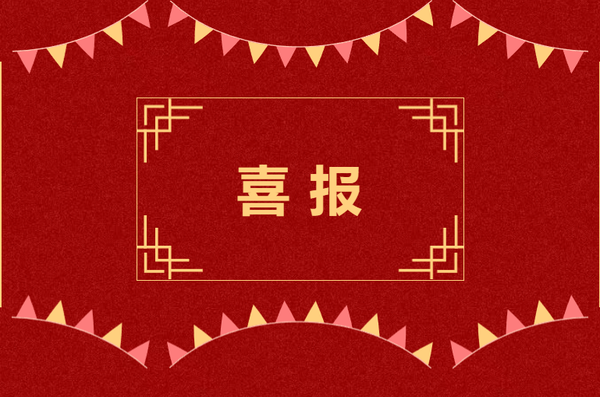 【喜报】一等奖！西安市浐灞欧亚中学教师在区第三届人工智能通识教育、信息科技和信息技术教学大赛中荣获中斩获佳绩.png
