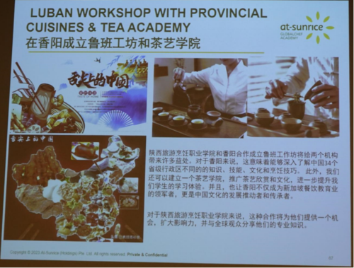 陕西旅游烹饪职业学院推动鲁班工坊中餐烹饪项目建设3.png