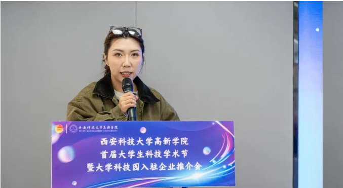 塑造科创育人新范式：西安科技大学高新学院首届科技学术节启幕，培植融合创新沃土