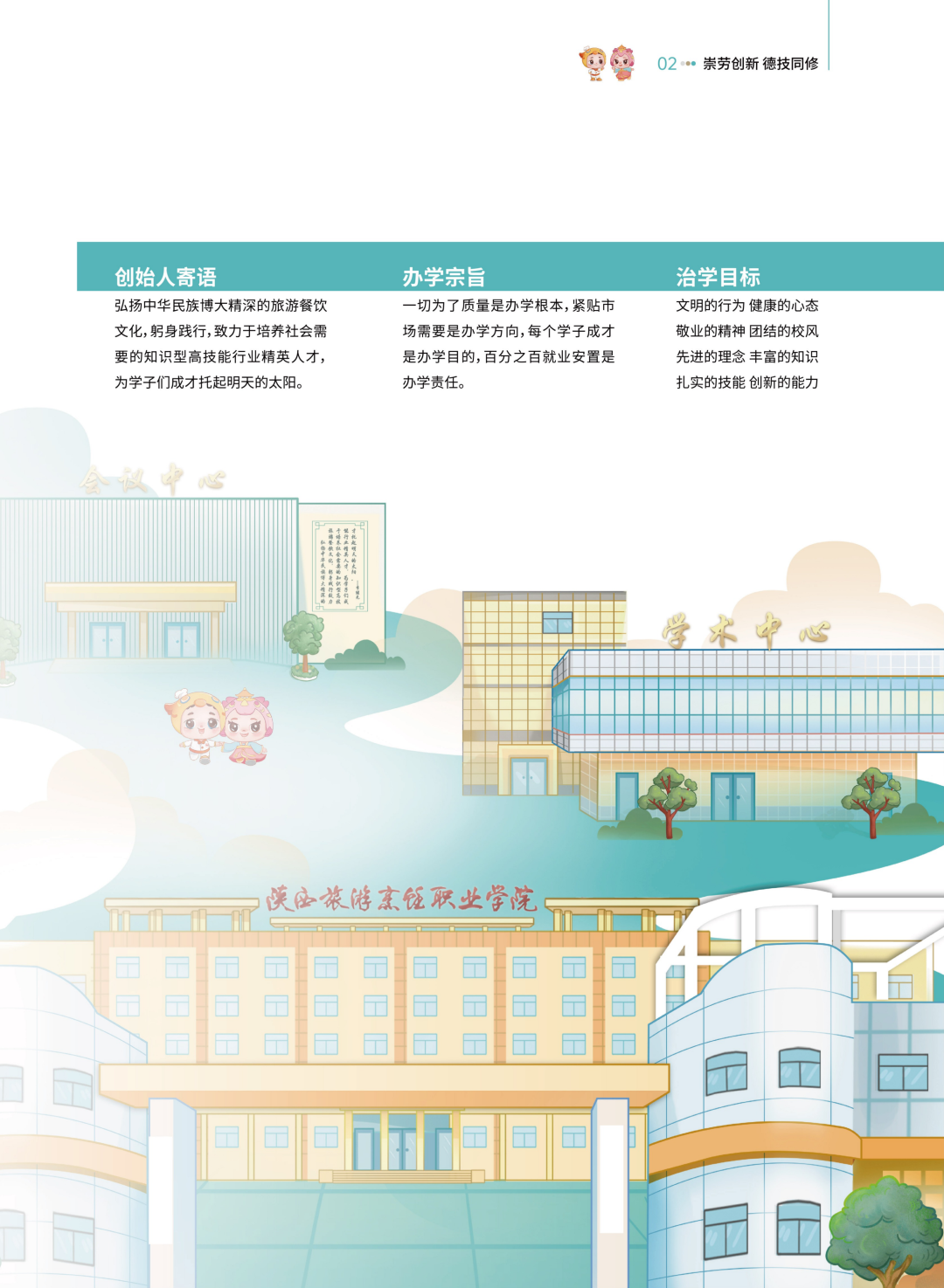 陕西旅游烹饪职业学院2026年分类招生报考指南