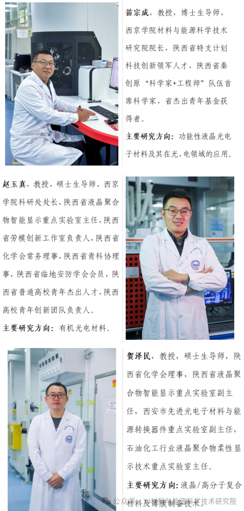 西京学院2026年材料与化工专业硕士学位研究生报考指南