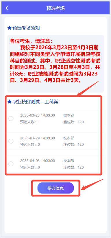 西安工商学院2026高职分类考试专业填报攻略