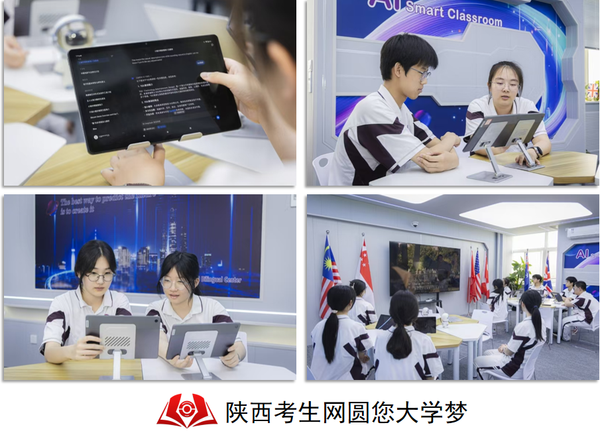 三年前瞻布局，AI赋能教育—西安南开启迪双语中心，走出智慧教学先行之路2.png