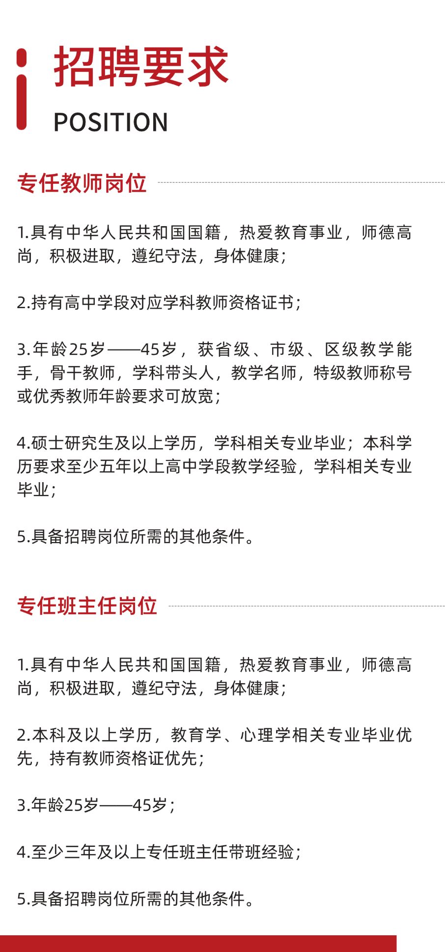 西安第四联合职业中学招聘公告