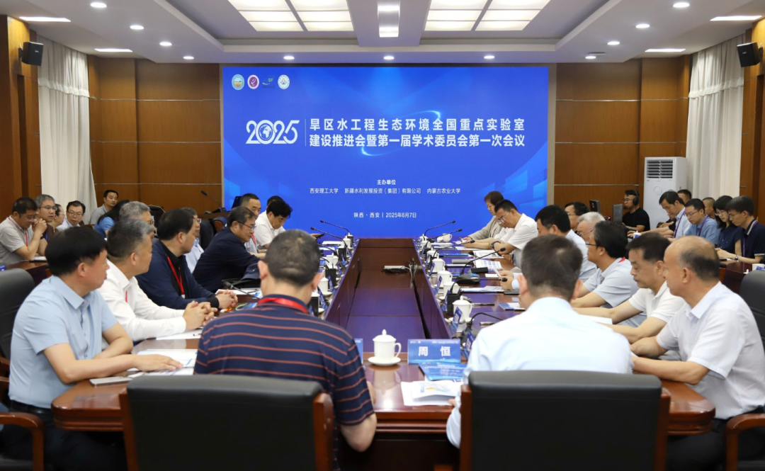 权威发布！西安理工大学2025年度十大新闻