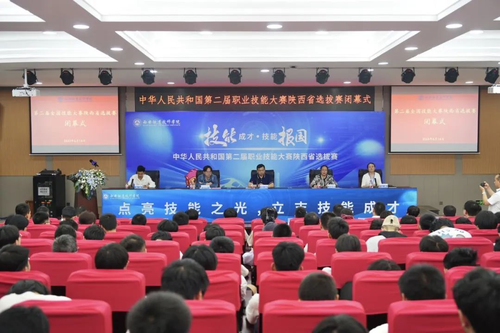 第二届全国技能大赛机器人系统集成和云计算赛项陕西省选拔赛在西安铁道技师学院圆满闭幕1.png