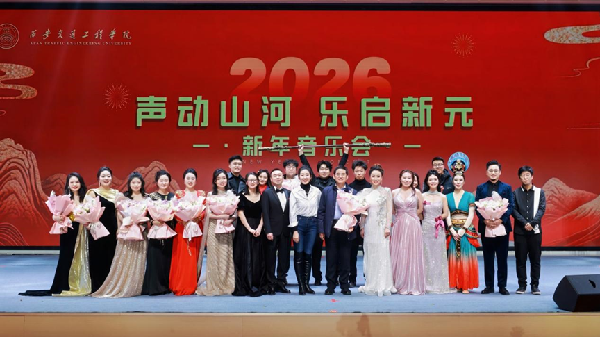 西安交通工程学院音乐学专业师生实践技能展示汇报会