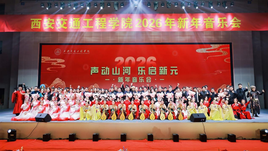 西安交通工程学院音乐学专业师生实践技能展示汇报会