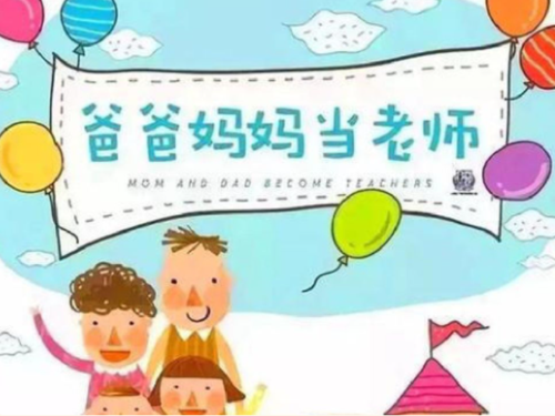 西安灞桥区狄寨小天鹅幼儿园家长进课堂，携手共成长，主题活动3.png