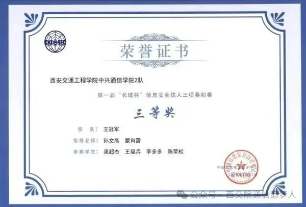 祝贺！西安交通工程学院渠超杰同学获评陕西省 “青马工程”、“优秀学员”荣誉称号