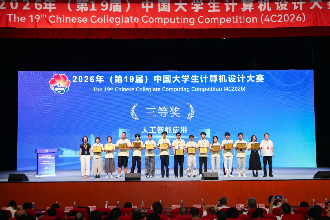 国奖+2！西安交通工程学院第19届中国大学生计算机设计大赛斩获佳绩