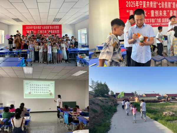 西安城市建设职业学院“三下乡”实践队获多方赞誉 青春力量绽放海原大地123.png