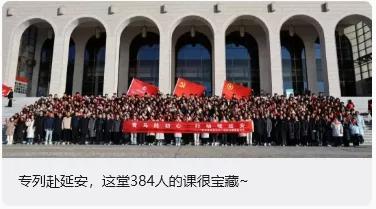 到延安去,西安培华学院学子圣地行!