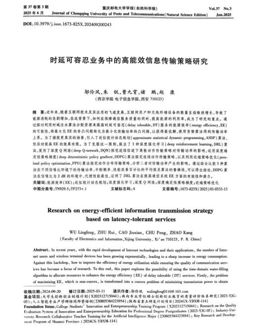 考博上岸+N，西京学院学子们好样的！成功斩获知名院校博士录取通知书