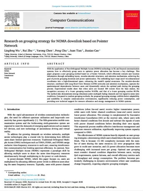 考博上岸+N，西京学院学子们好样的！成功斩获知名院校博士录取通知书