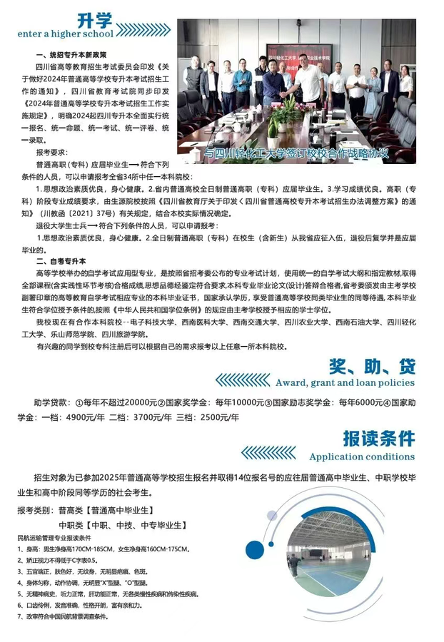 @陕西考生|自贡职业技术学院关于2025年陕西省统招专科志愿填报指南