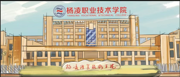 杨凌职业技术学院2025年高职分类考试预录取分数线及考生注册确认须知