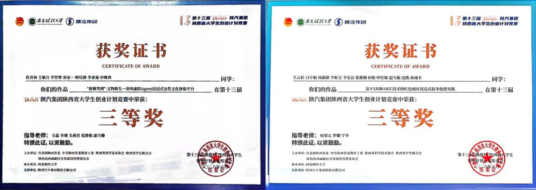突破！西安培华学院在第十三届“挑战杯”奖项+11，首获“进步显著奖”