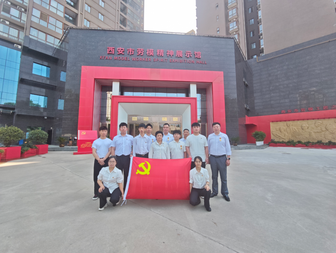 陕西旅游烹饪职业学院组织省级技术能手代表赴西安市劳模精神纪念馆开展研学活动
