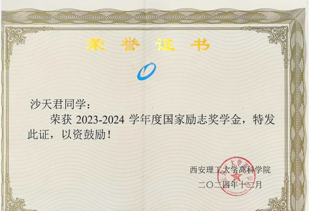 一战成硕！西安理工大学高科学院学子考研佳绩风采展示