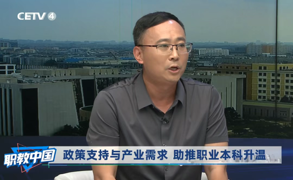 媒体聚焦|西安汽车职业大学受邀参加中国教育电视台访谈！！