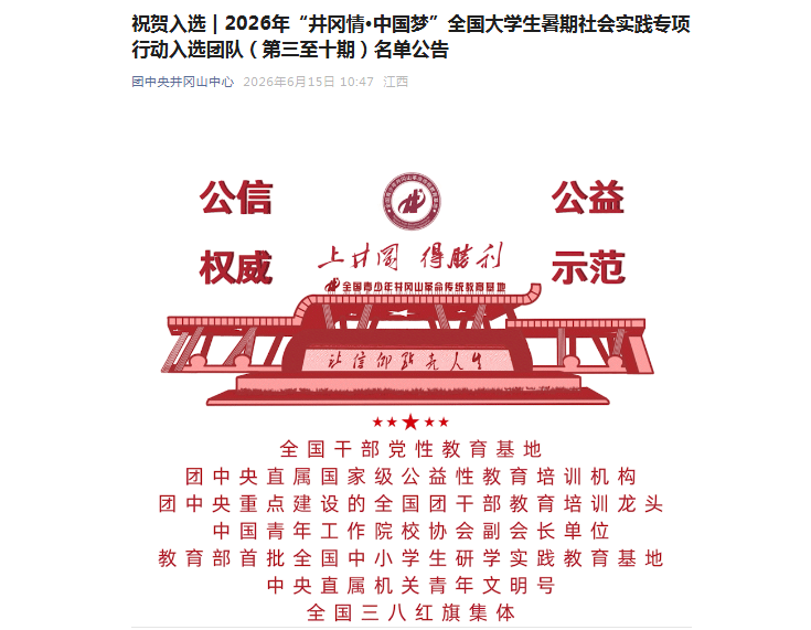 西京学院两项育人工作喜获国家级、省级平台立项