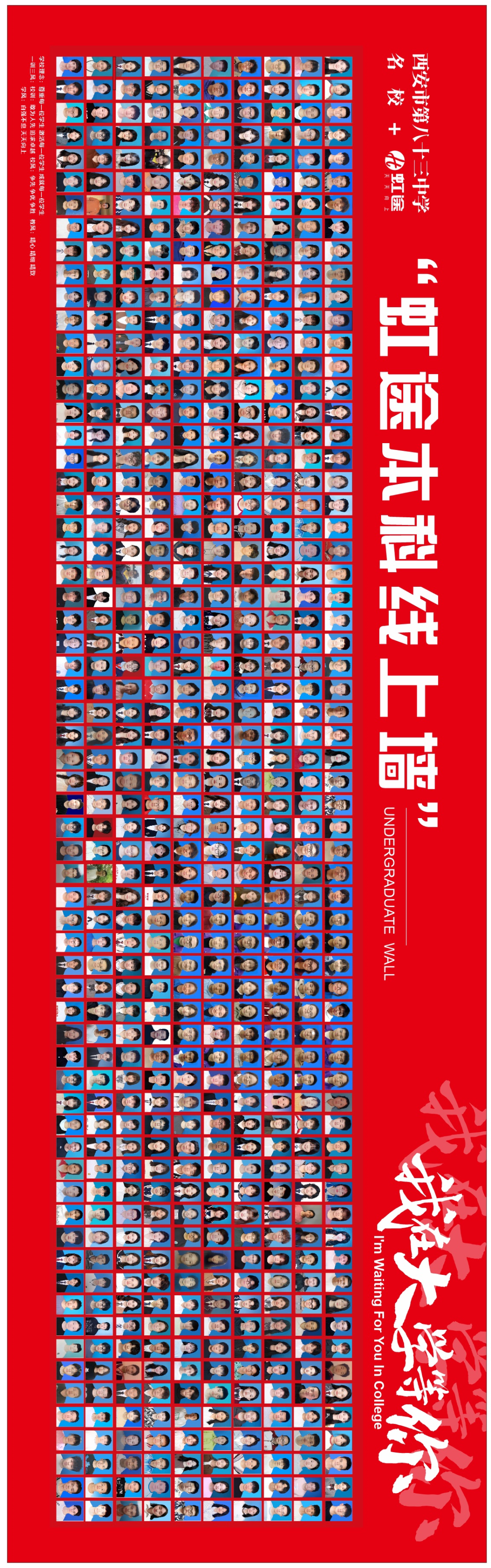 4月26日！西安市第八十三中学名校+西安虹途职业高中校园开放日等你到来！