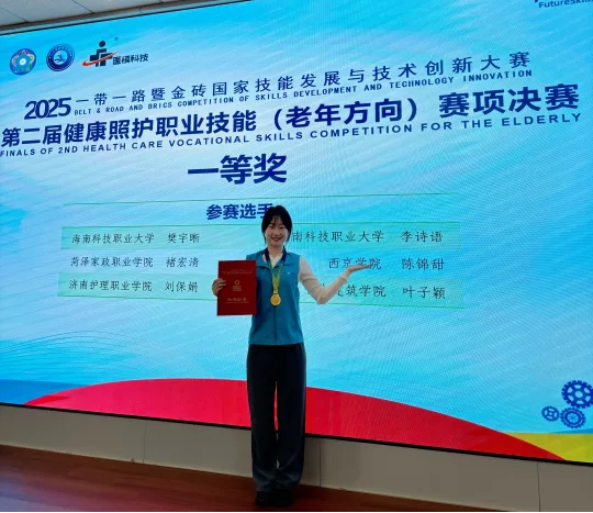 捷报频传！西京学院医学院在多项赛事与等级考试中斩获佳绩