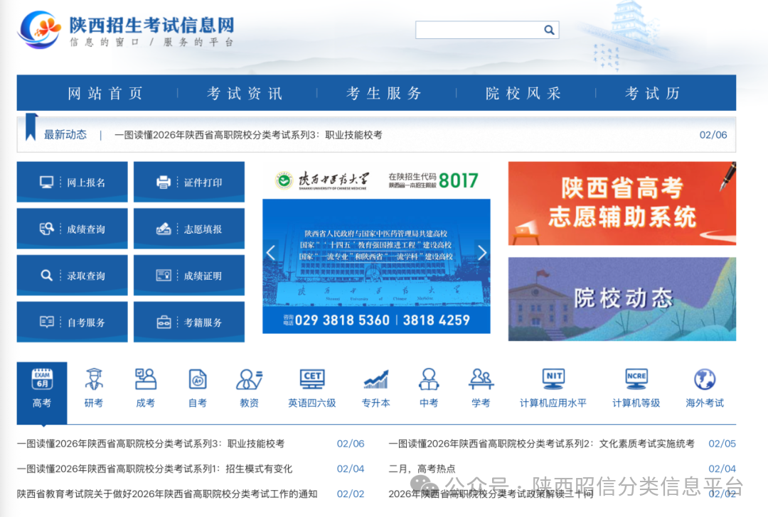 西安工商学院2026高职分类考试专业填报攻略