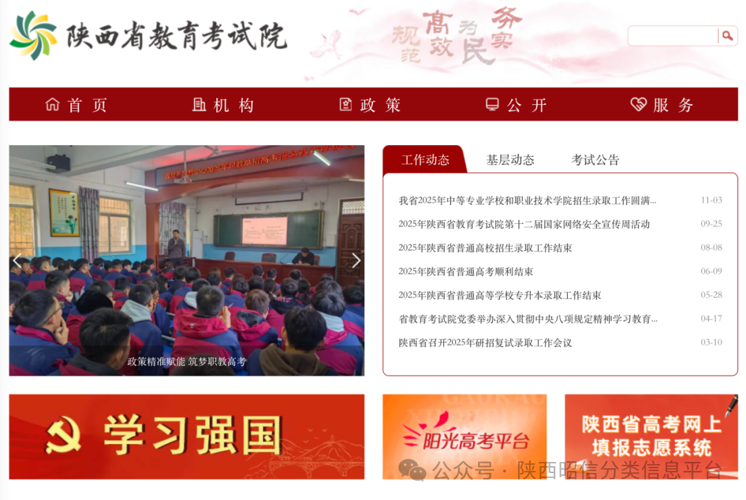 西安工商学院2026高职分类考试专业填报攻略