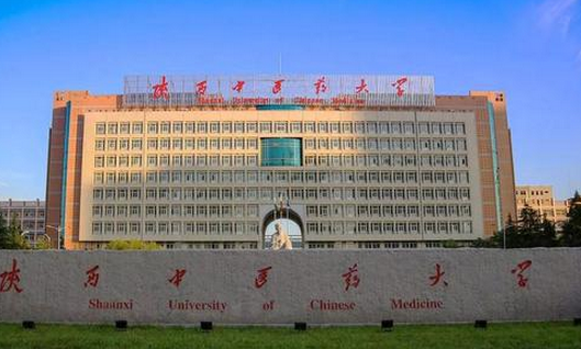 【√已认证】陕西中医药大学-陕西考生网官方专题 - 陕西考生网-陕西教育新闻网|陕西报考指南网|陕西中考信息网|陕西名校风采网|陕西招生考试网