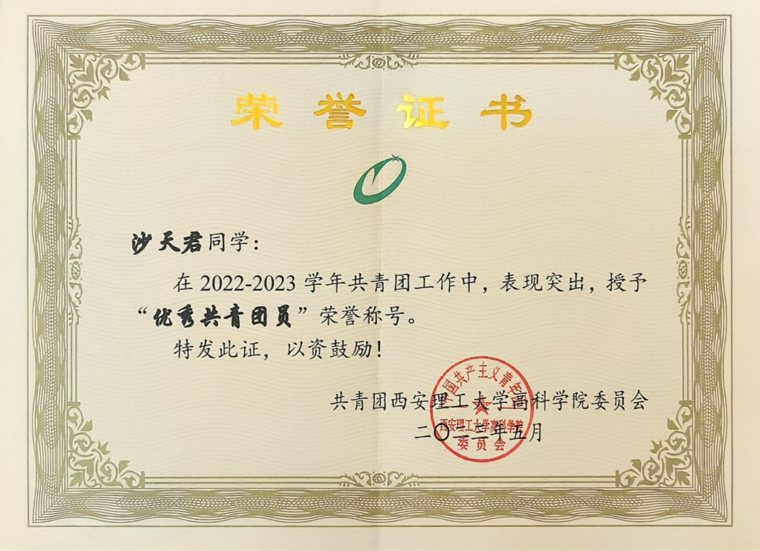 一战成硕！西安理工大学高科学院学子考研佳绩风采展示
