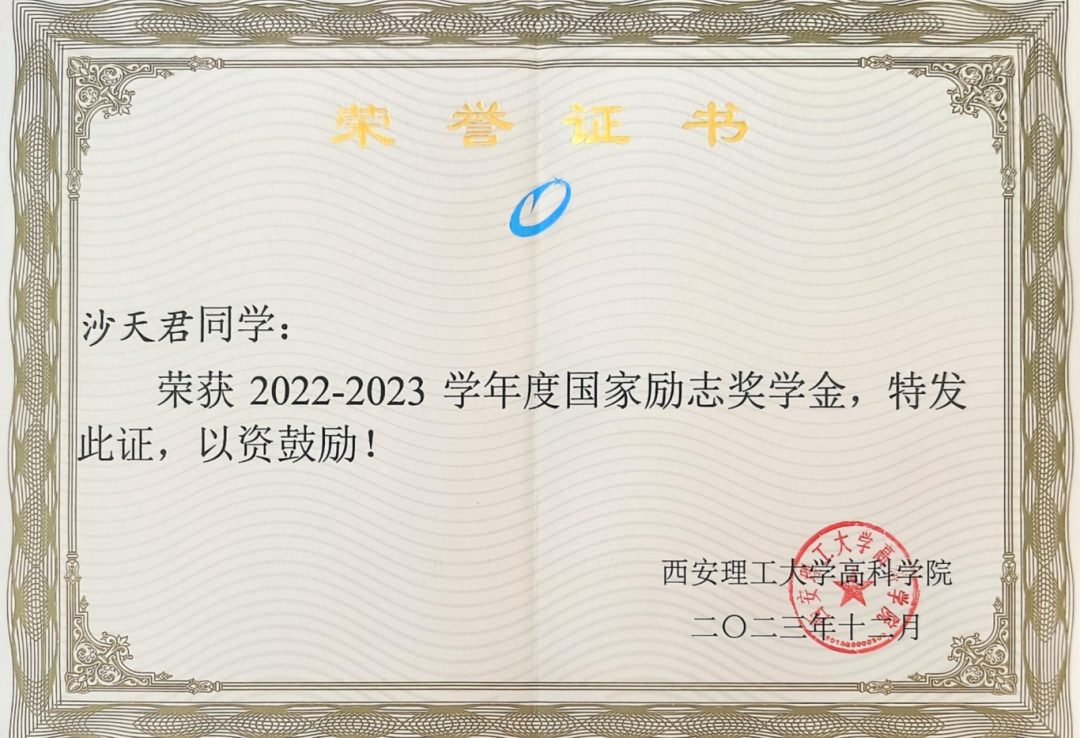 一战成硕！西安理工大学高科学院学子考研佳绩风采展示