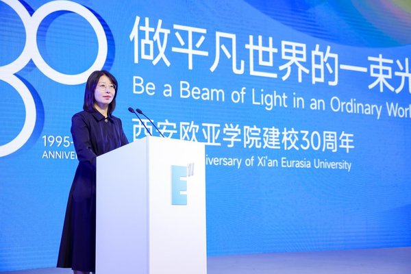 西安欧亚学院副校长张乐芳主持欧亚建校30周年庆祝大会.png