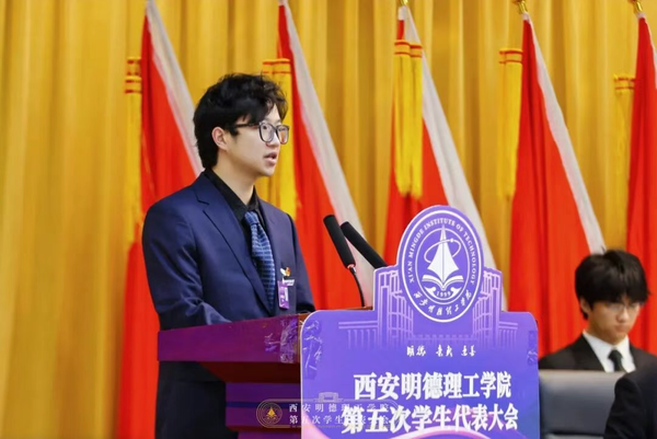 西安明德理工学院隆重举行第五次学生代表大会