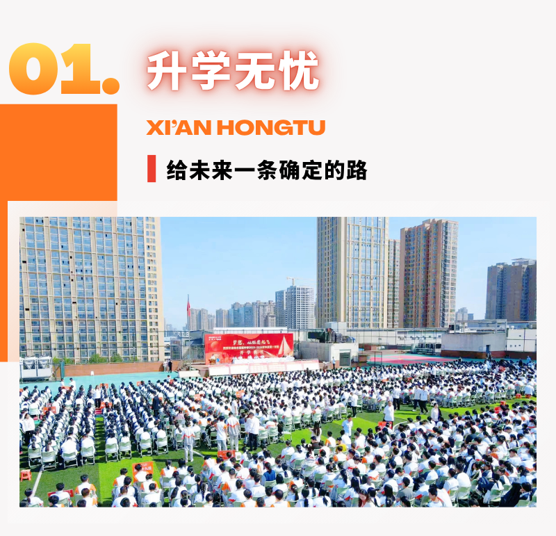 重磅发布|西安虹途综合高中2026年招生公告！