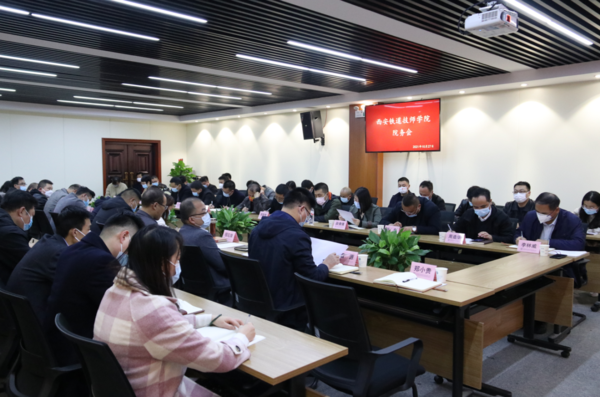 西安铁道技师学院本学期第二次院务会议顺利召开5.png